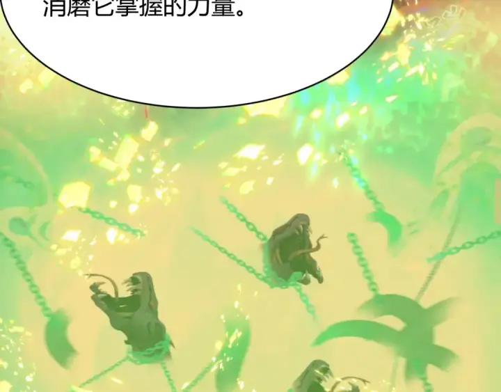 漫画《全球诡异时代》第438话 扶桑篇第18张图