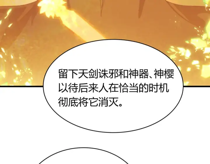 漫画《全球诡异时代》第438话 扶桑篇第20张图