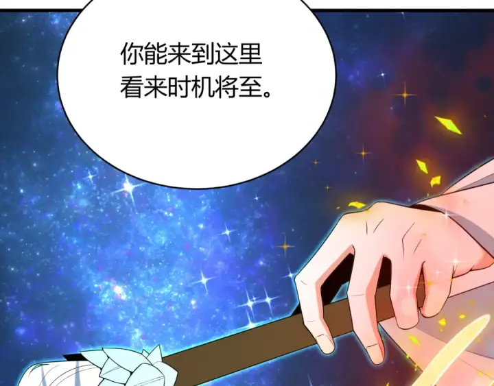 漫画《全球诡异时代》第438话 扶桑篇第21张图