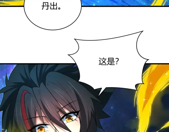 漫画《全球诡异时代》第438话 扶桑篇第26张图