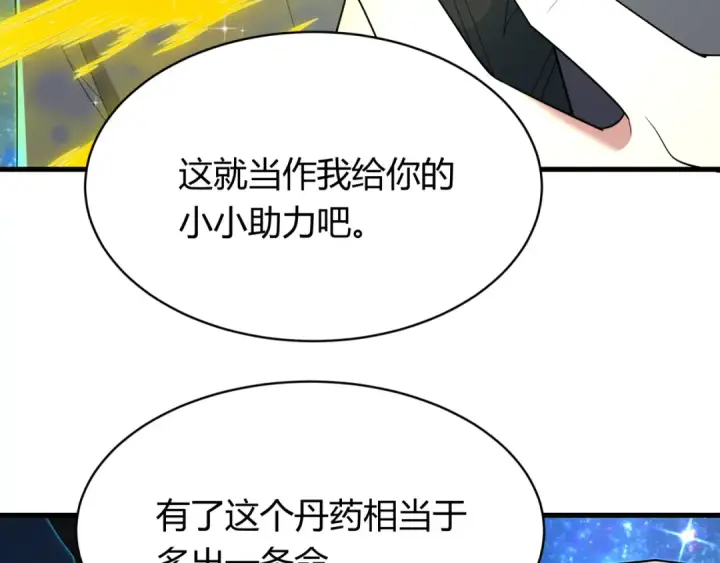 漫画《全球诡异时代》第438话 扶桑篇第28张图