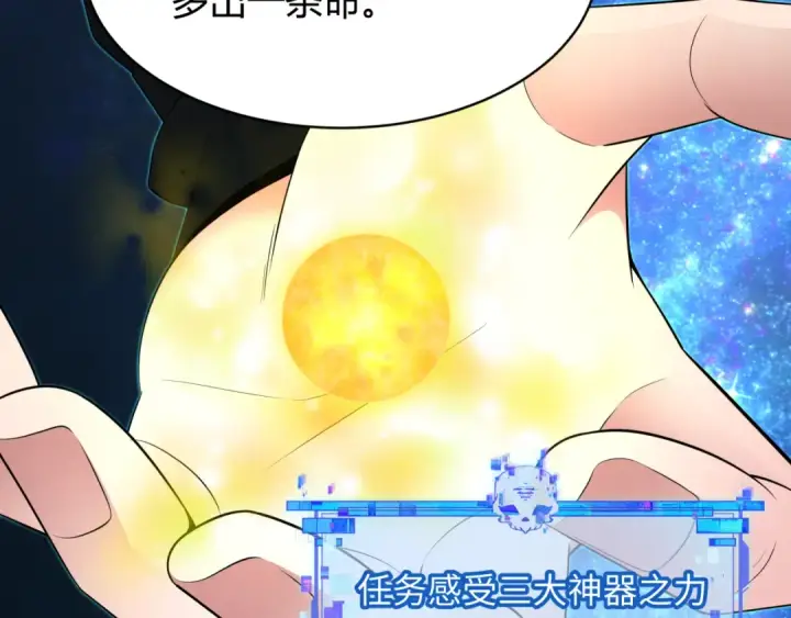 漫画《全球诡异时代》第438话 扶桑篇第29张图