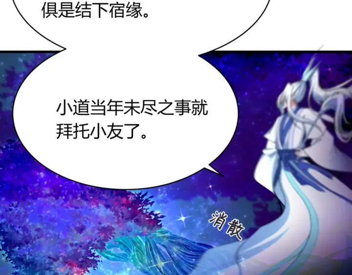 漫画《全球诡异时代》第438话 扶桑篇第31张图
