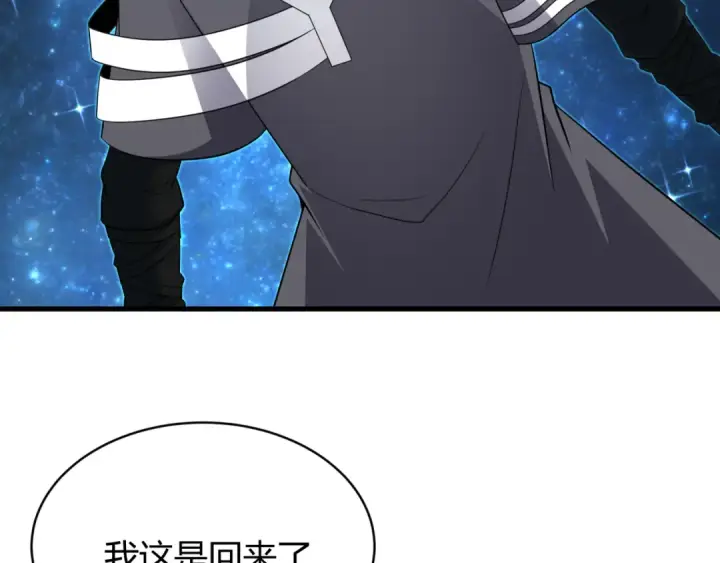 漫画《全球诡异时代》第438话 扶桑篇第33张图