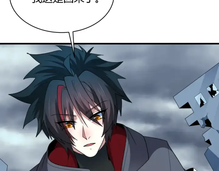 漫画《全球诡异时代》第438话 扶桑篇第34张图