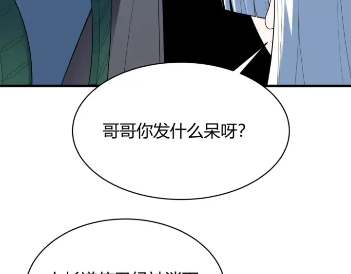 漫画《全球诡异时代》第438话 扶桑篇第36张图