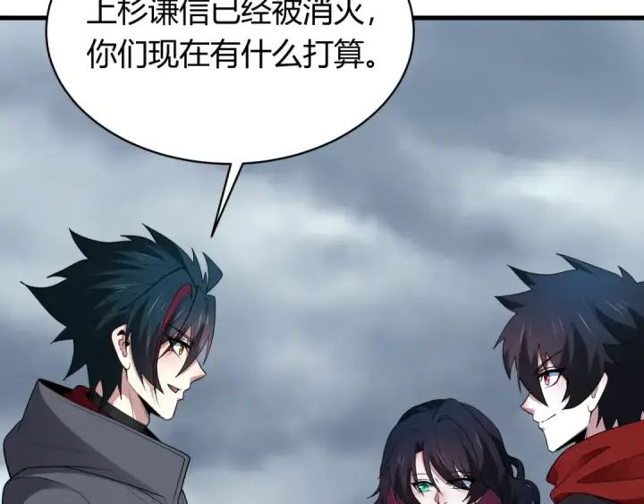 漫画《全球诡异时代》第438话 扶桑篇第37张图