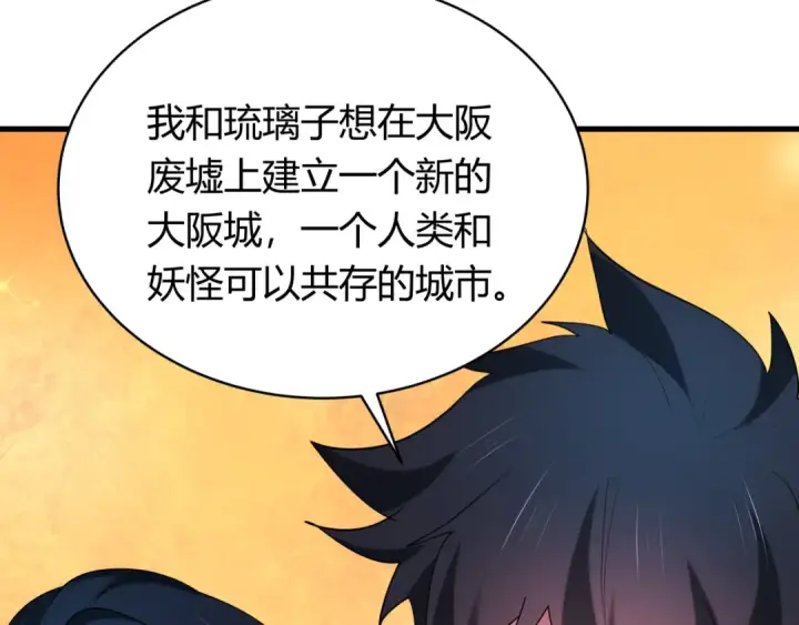 漫画《全球诡异时代》第438话 扶桑篇第39张图