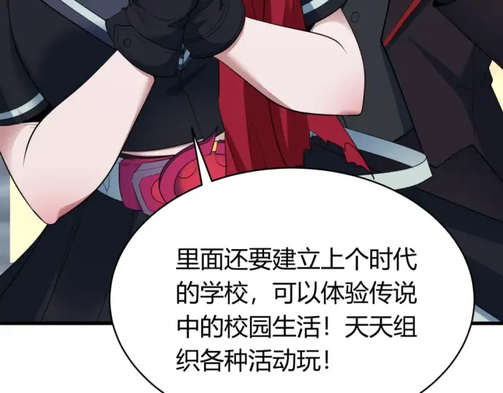 漫画《全球诡异时代》第438话 扶桑篇第41张图