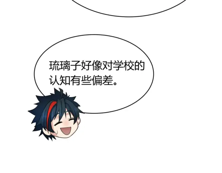 漫画《全球诡异时代》第438话 扶桑篇第42张图