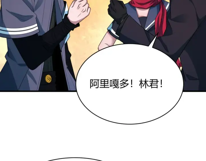 漫画《全球诡异时代》第438话 扶桑篇第45张图
