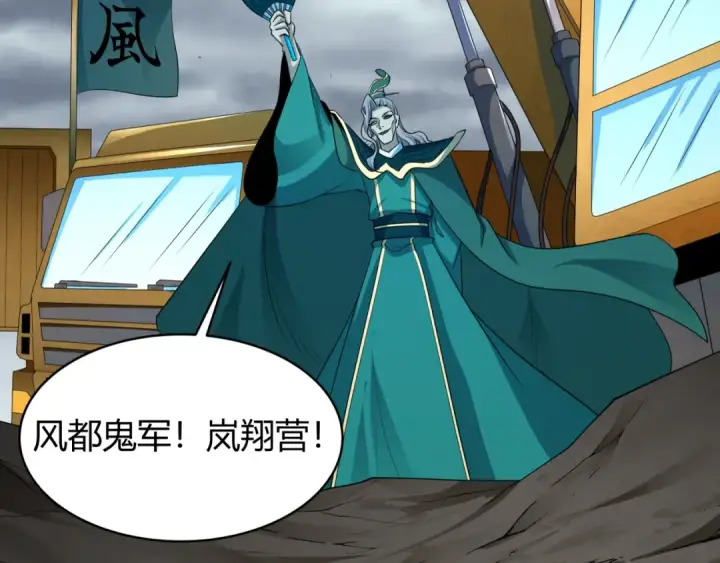 漫画《全球诡异时代》第438话 扶桑篇第47张图