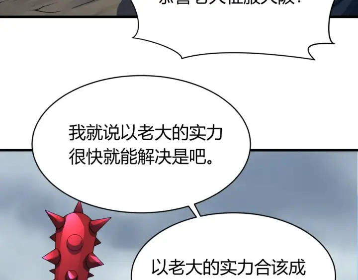 漫画《全球诡异时代》第438话 扶桑篇第51张图