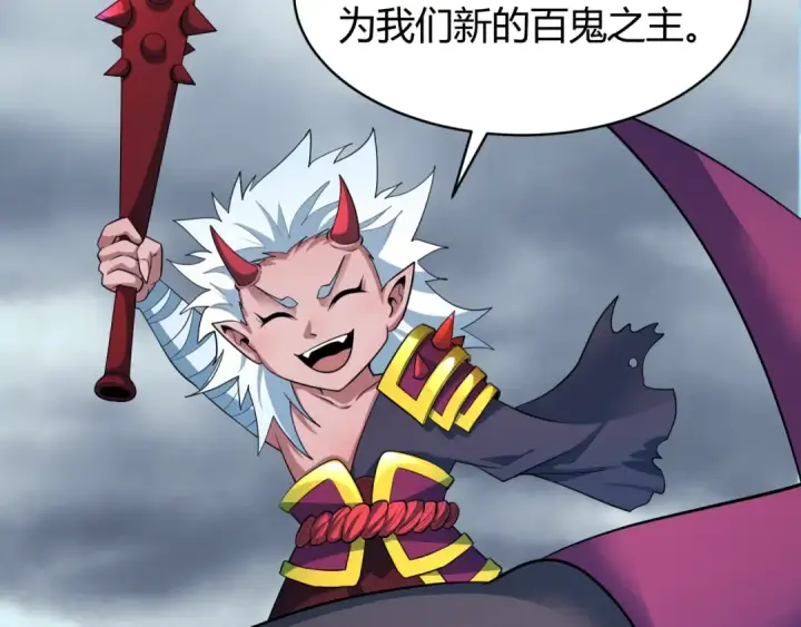 漫画《全球诡异时代》第438话 扶桑篇第52张图