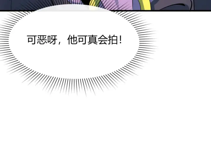 漫画《全球诡异时代》第438话 扶桑篇第54张图