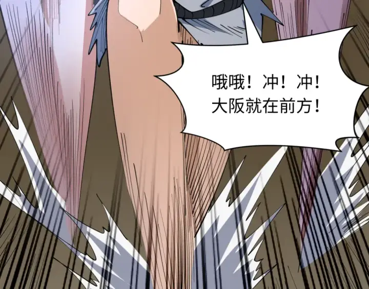 漫画《全球诡异时代》第438话 扶桑篇第58张图