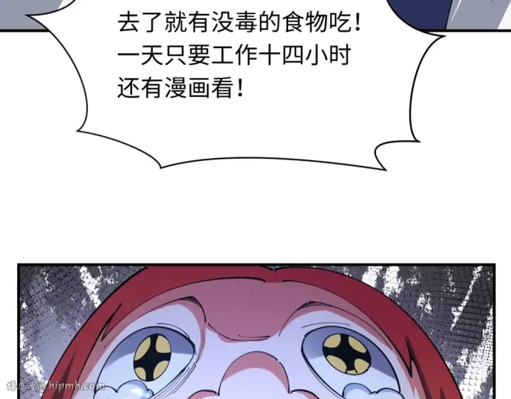漫画《全球诡异时代》第438话 扶桑篇第64张图