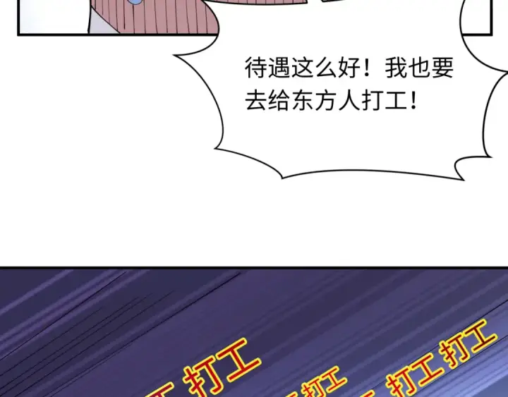 漫画《全球诡异时代》第438话 扶桑篇第66张图
