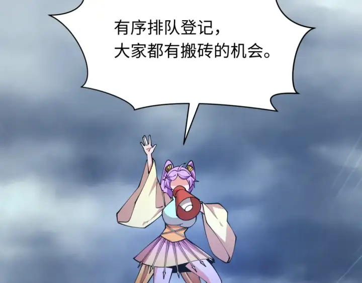 漫画《全球诡异时代》第438话 扶桑篇第71张图