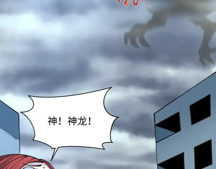 漫画《全球诡异时代》第438话 扶桑篇第79张图