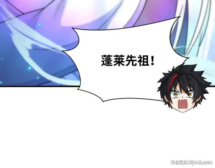 漫画《全球诡异时代》第438话 扶桑篇第8张图