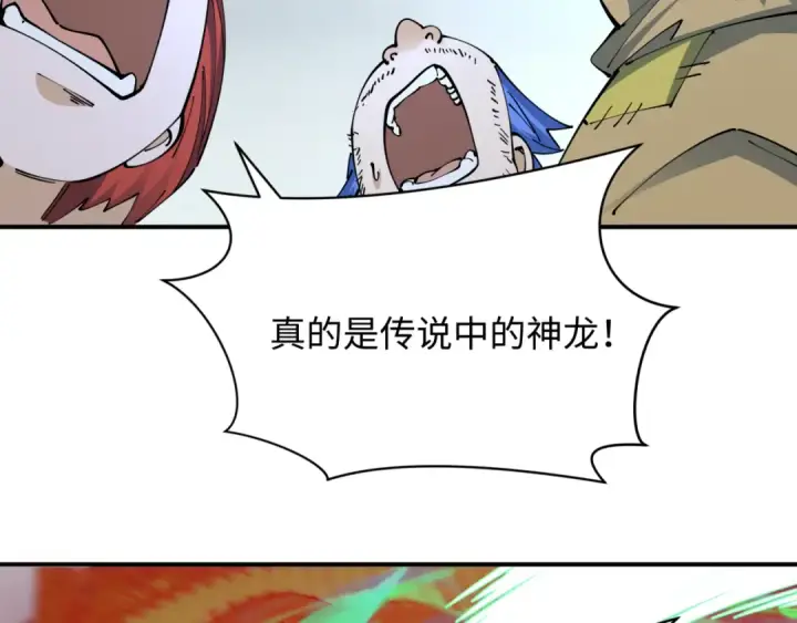 漫画《全球诡异时代》第438话 扶桑篇第85张图