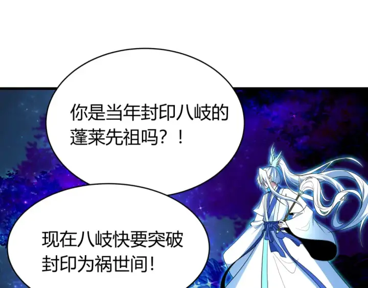 漫画《全球诡异时代》第438话 扶桑篇第9张图