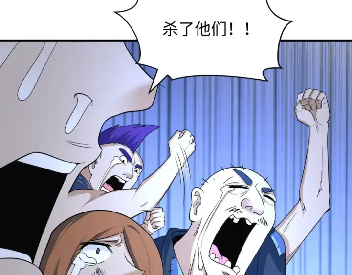 漫画《全球诡异时代》第439话 扶桑篇第10张图