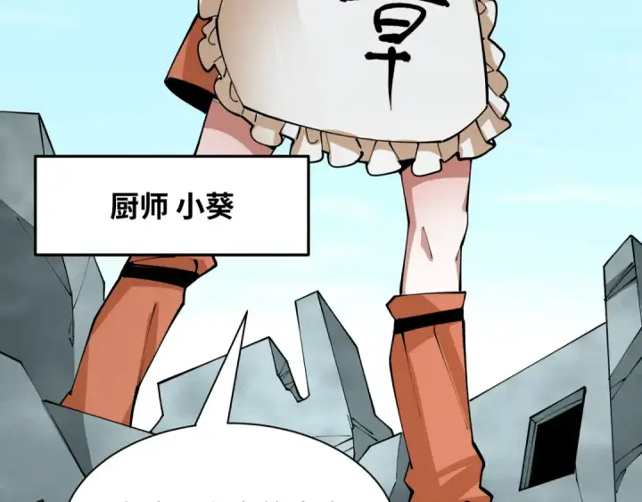 漫画《全球诡异时代》第439话 扶桑篇第100张图