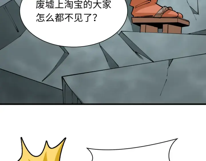 漫画《全球诡异时代》第439话 扶桑篇第101张图
