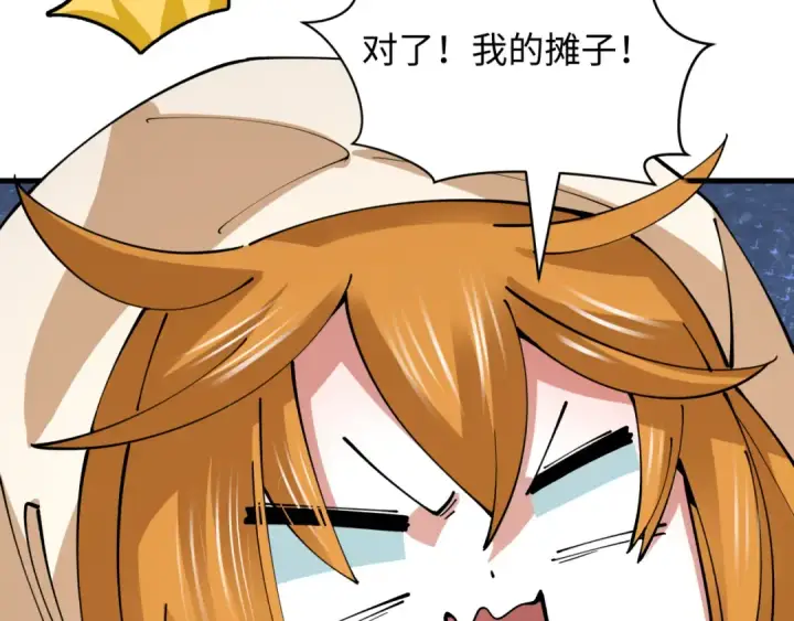 漫画《全球诡异时代》第439话 扶桑篇第102张图