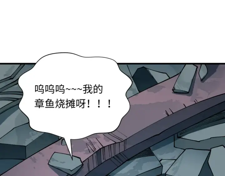 漫画《全球诡异时代》第439话 扶桑篇第105张图