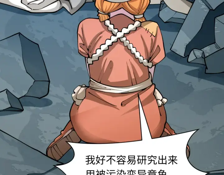 漫画《全球诡异时代》第439话 扶桑篇第107张图
