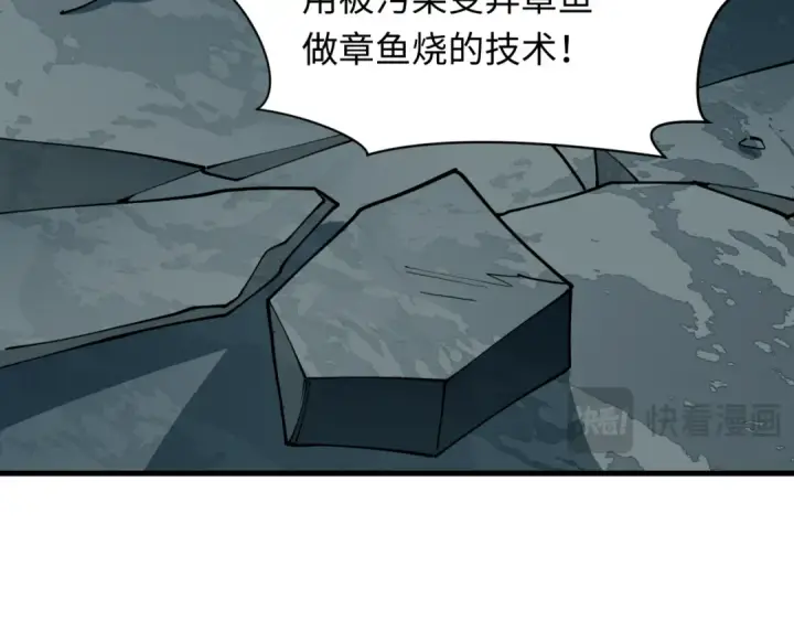 漫画《全球诡异时代》第439话 扶桑篇第108张图