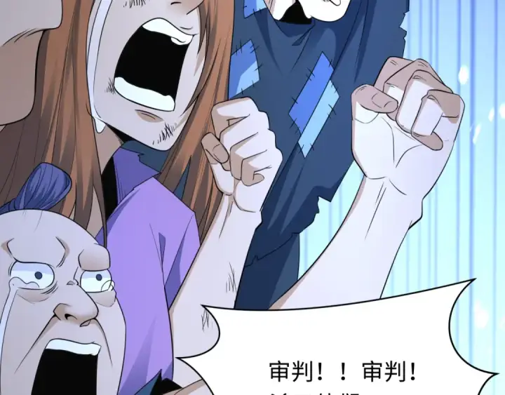漫画《全球诡异时代》第439话 扶桑篇第11张图