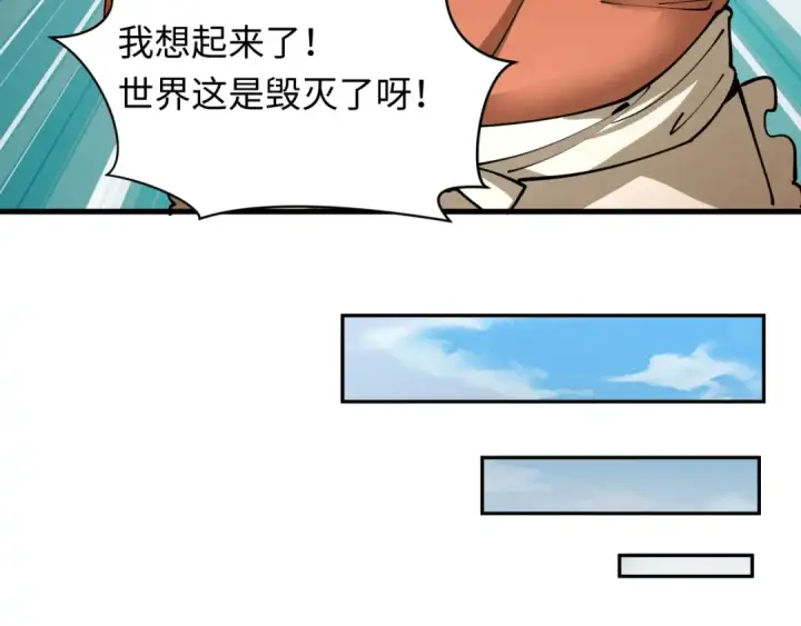 漫画《全球诡异时代》第439话 扶桑篇第111张图