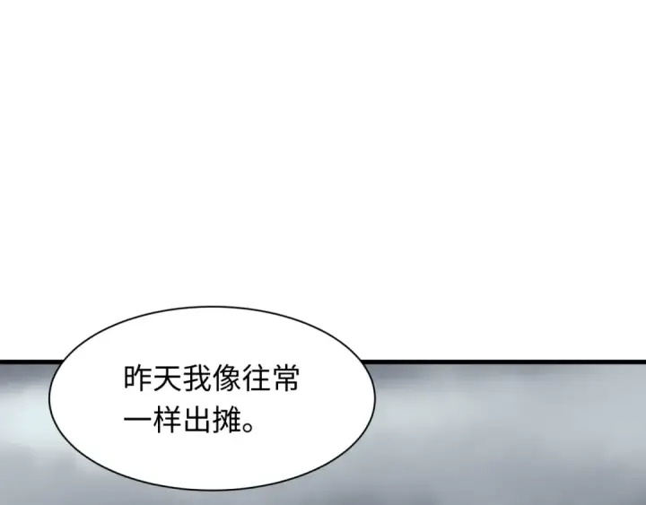 漫画《全球诡异时代》第439话 扶桑篇第114张图