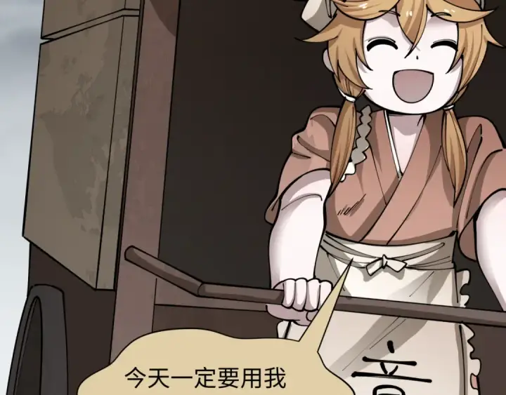 漫画《全球诡异时代》第439话 扶桑篇第116张图