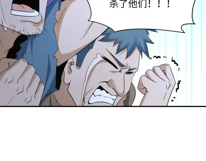 漫画《全球诡异时代》第439话 扶桑篇第12张图
