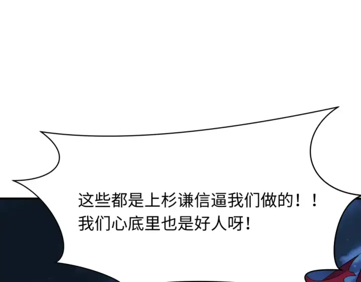 漫画《全球诡异时代》第439话 扶桑篇第13张图