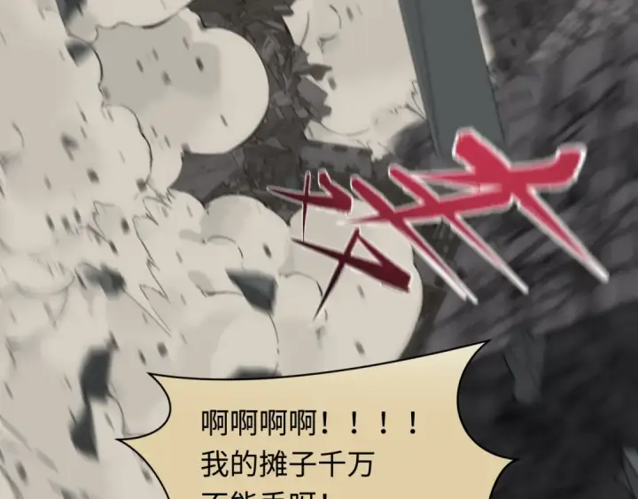 漫画《全球诡异时代》第439话 扶桑篇第132张图