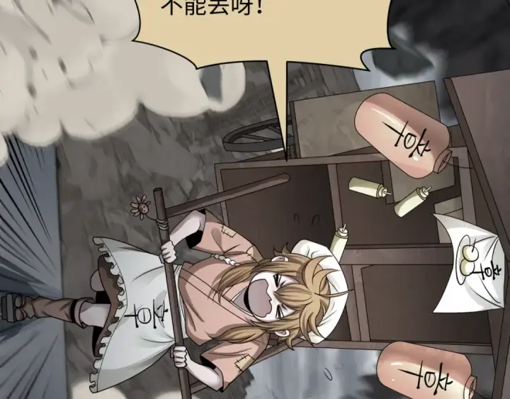 漫画《全球诡异时代》第439话 扶桑篇第133张图
