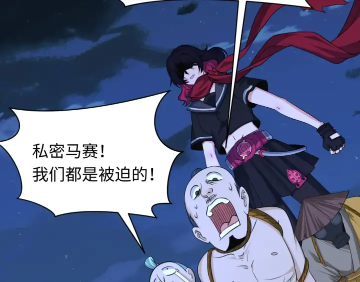 漫画《全球诡异时代》第439话 扶桑篇第14张图