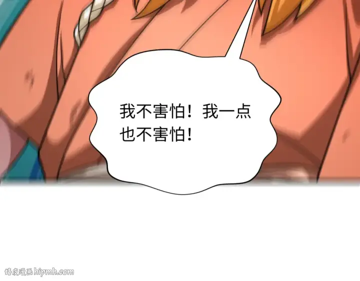 漫画《全球诡异时代》第439话 扶桑篇第152张图