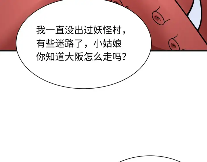 漫画《全球诡异时代》第439话 扶桑篇第155张图
