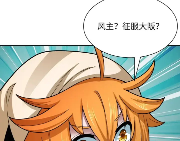 漫画《全球诡异时代》第439话 扶桑篇第156张图