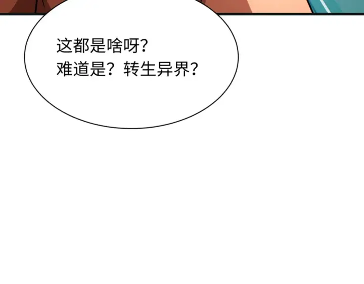 漫画《全球诡异时代》第439话 扶桑篇第158张图