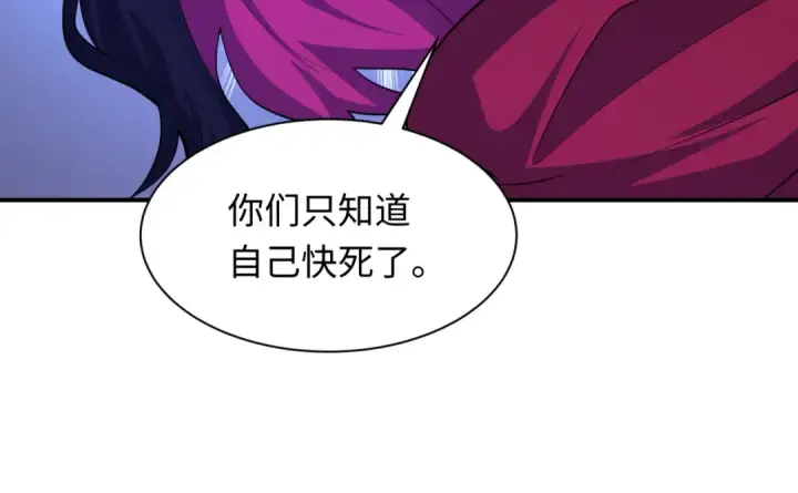 漫画《全球诡异时代》第439话 扶桑篇第19张图