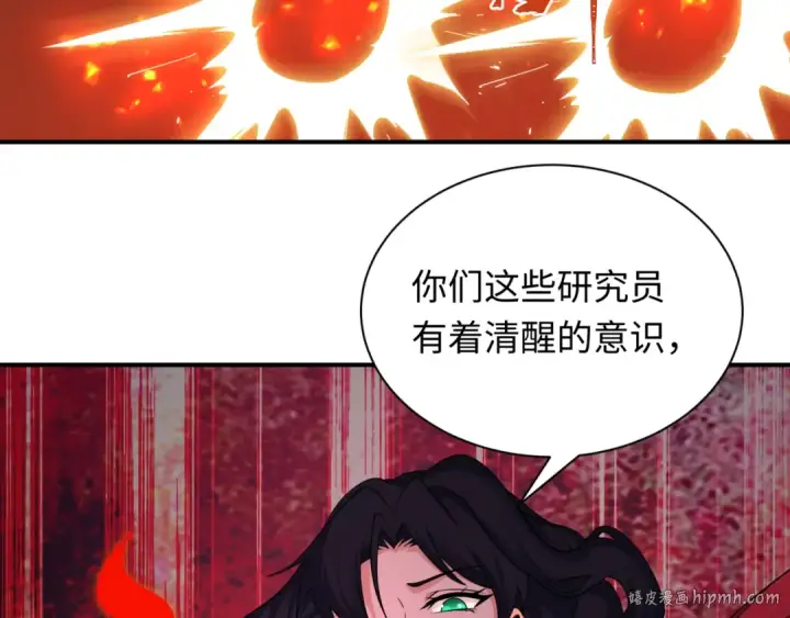 漫画《全球诡异时代》第439话 扶桑篇第24张图
