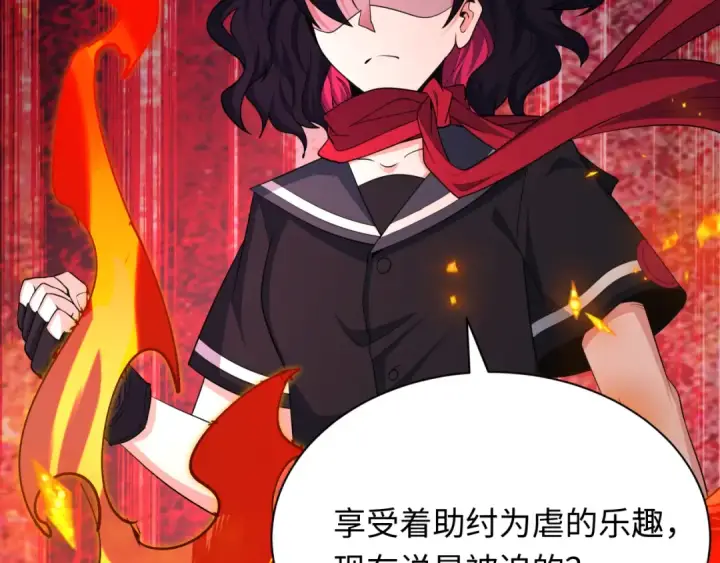 漫画《全球诡异时代》第439话 扶桑篇第25张图